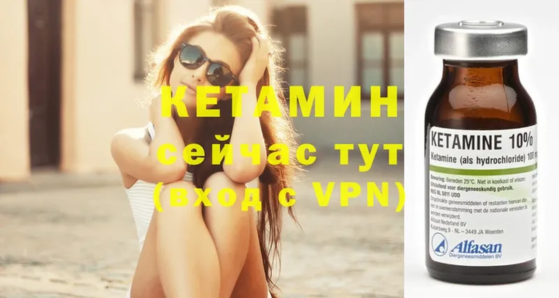 КЕТАМИН VHQ  Неман 