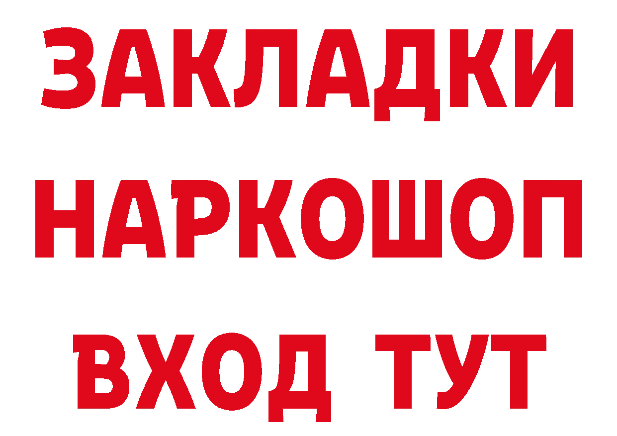 БУТИРАТ Butirat вход сайты даркнета blacksprut Неман