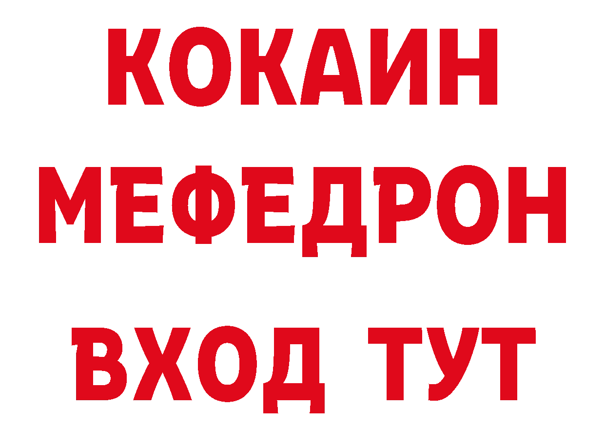 ГАШИШ Изолятор ссылки нарко площадка МЕГА Неман